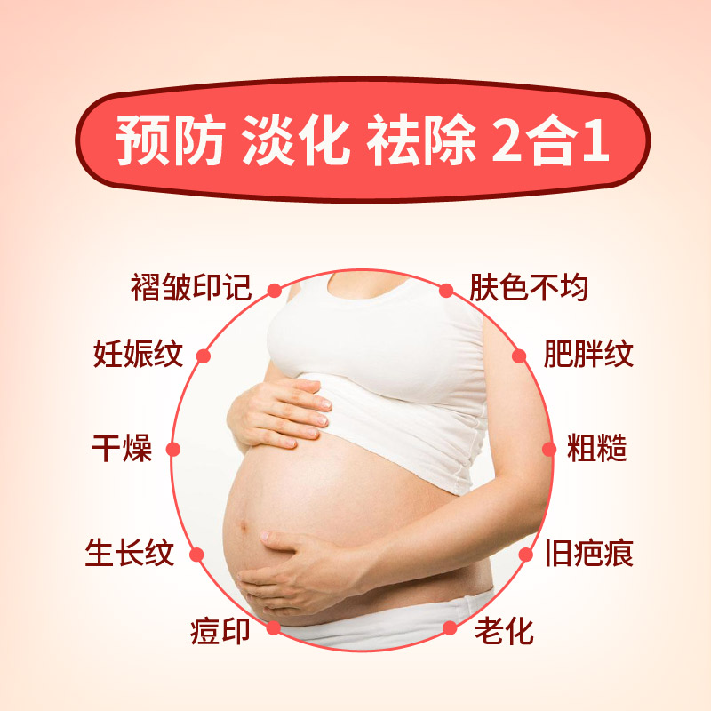 小蜜蜂孕妇专用妊娠纹神器橄榄油 BellaB海外妊娠纹护理