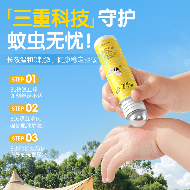 美国小蜜蜂紫草膏婴儿专用蚊子蚊虫叮咬止痒膏消宝宝肿驱蚊青草膏