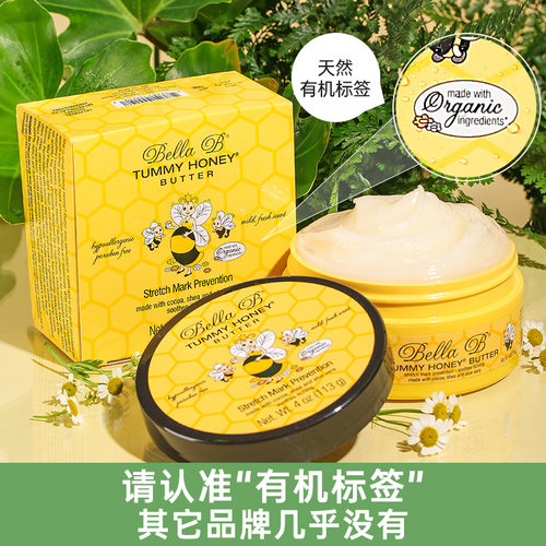 美国小蜜蜂产前孕妇专用预防壬辰纹霜天然护肤品妊辰纹孕期3罐装 - 图2