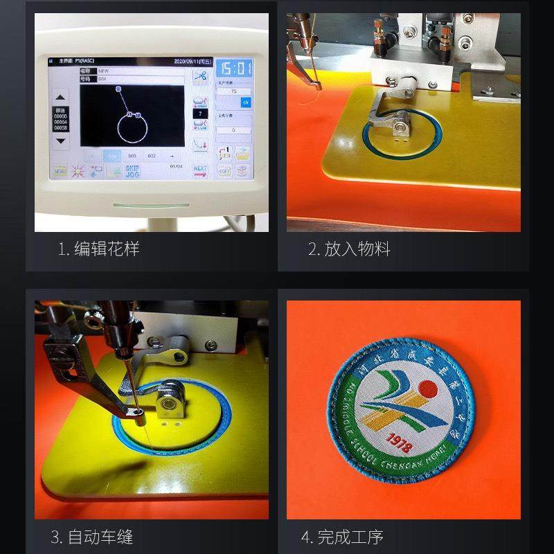 4530电脑花样机全自动工业缝纫机皮革织物校徽商标花样机,淘宝优惠券,粉丝福利购,淘宝优惠卷