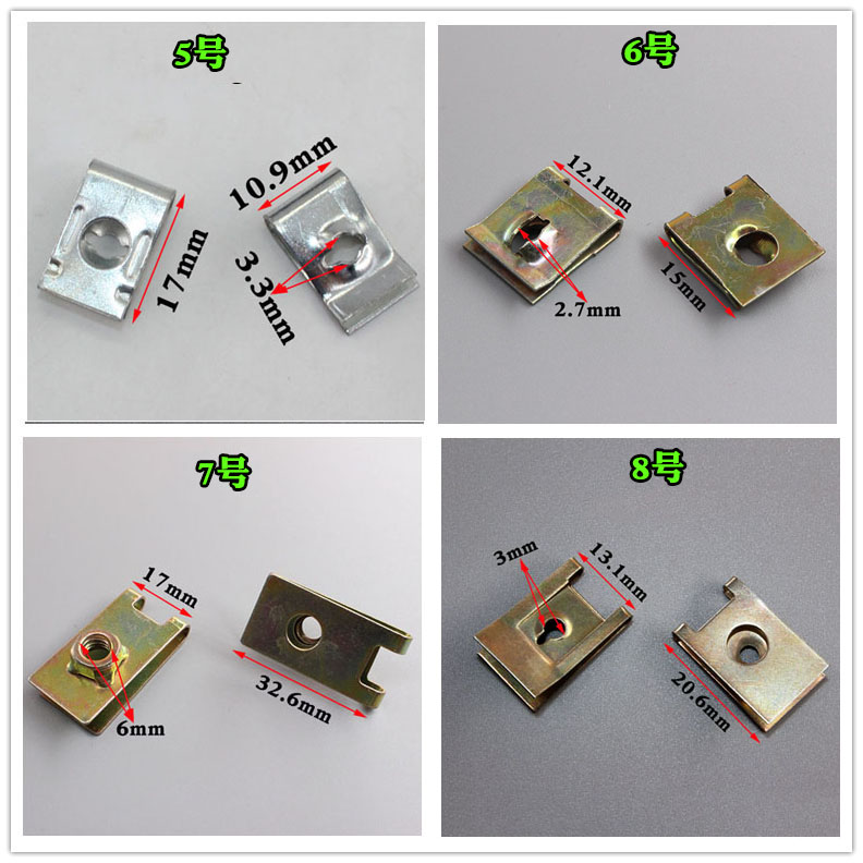 适配汽车U型螺丝底座螺丝母改装铁夹片支架护板卡扣卡子-图3