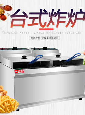 淼川鑫炸炉炸鸡炉鸡排炸锅