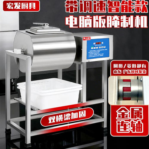 商用腌制机真空腌肉机全自动智能腌料机炸鸡腌制搅拌机滚揉机小型 - 图0