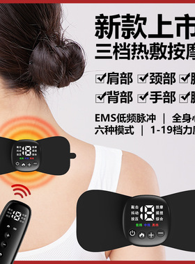 新款ems低频手部康复电疗仪颈椎按摩仪发热按摩贴肩颈按摩器