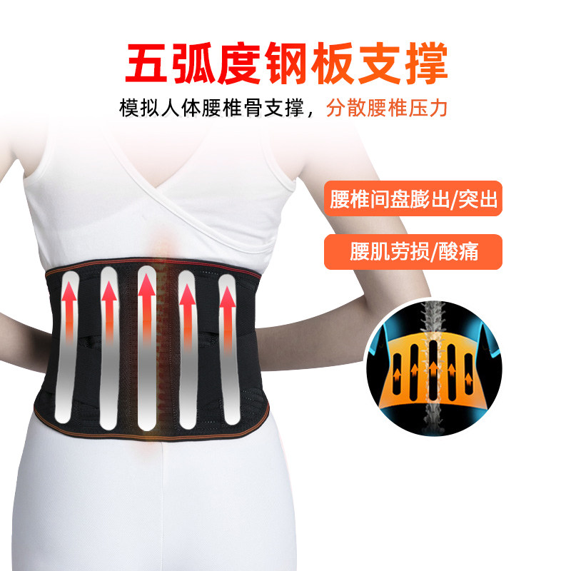 俞兆林腰椎间盘突出自医用护腰带 俞兆林殷硕护具（器械）