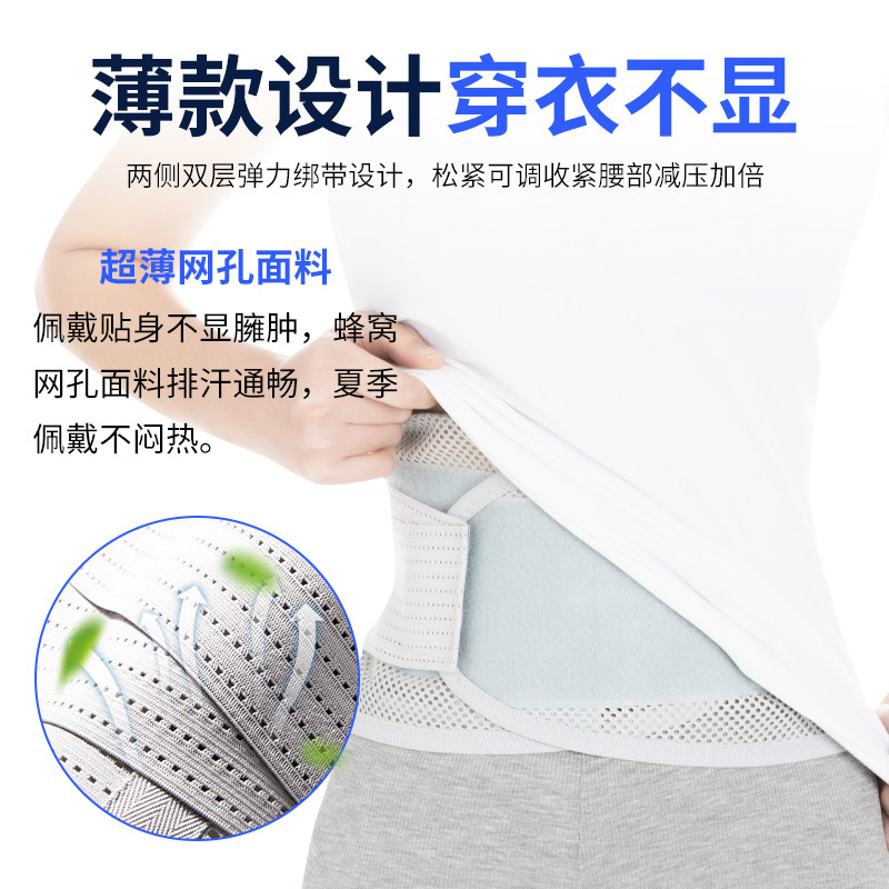 医用腰间盘突出腰椎盘腰围护腰带 俞兆林殷硕护具（器械）