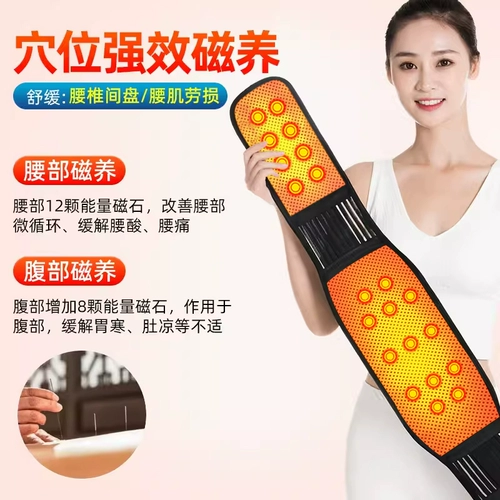 Спонтанная терапия магнитной терапии по талии, тепло и нанесите талию, выступающие потери, боль в пояснице, боль в спине, медицинская боль в спине Специальные мужчины и женщины