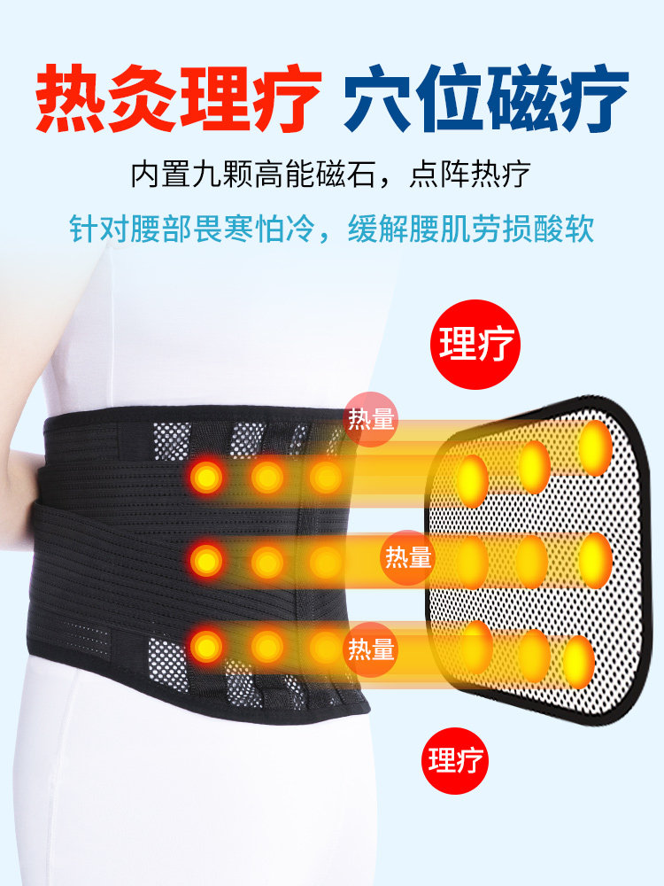 腰椎腰间盘突出男女夏季腰托 俞兆林殷硕护具（器械）