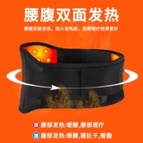 俞兆林 Магниты лимболта самостоятельно поддержание теплого и горячего диска по талии, выступающих пояснично пояснично