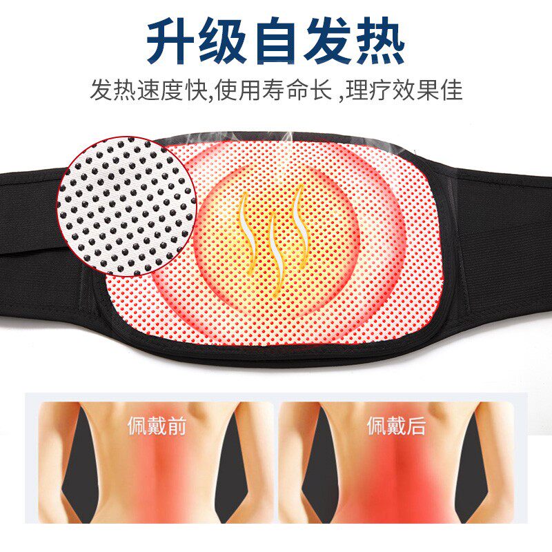 腰间盘劳损男女士夏季专用 俞兆林殷硕护具（器械）