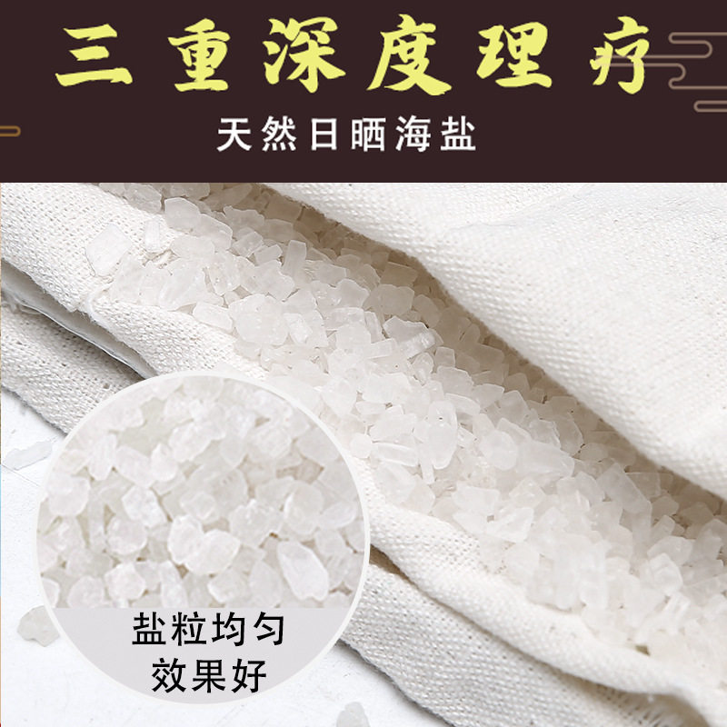 俞兆林热敷包电加热理疗盐袋子中药 俞兆林殷硕电热敷盐包