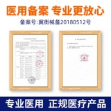 俞兆林 Медицинские коленные подушки холодные ноги, ветеран ветер, горячие и мокрое самообедение