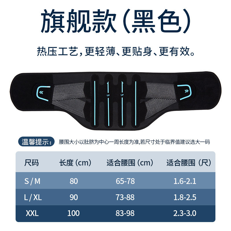 俞兆林腰椎间盘突出男女医用护腰带 俞兆林殷硕护具（器械）