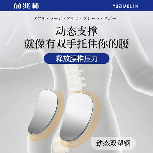 Поясничный ремень Ультра -тонкий поясничный дискрип -деформация.