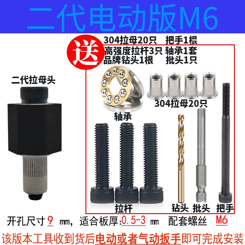 电动拉铆工具拉姆头拉铆器拉紧工具专拉不锈钢各式螺母-图1