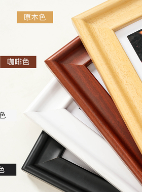洗照片做成相框相册框画框挂墙