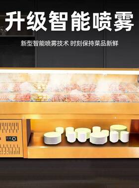 冰台商用展示柜自助火锅烤肉冷藏保鲜喷雾柜明档阶梯点菜柜冰鲜台
