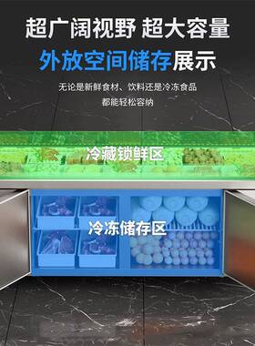 海鲜冰台展示柜商用点菜柜超市冷藏冷冻冰鲜展示台自助餐保鲜冰柜