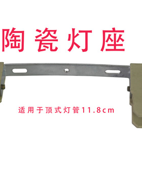 许大娘24/850型烤鸭炉配件灯架顶式灯管商用气碳两用烤鸭炉灯管