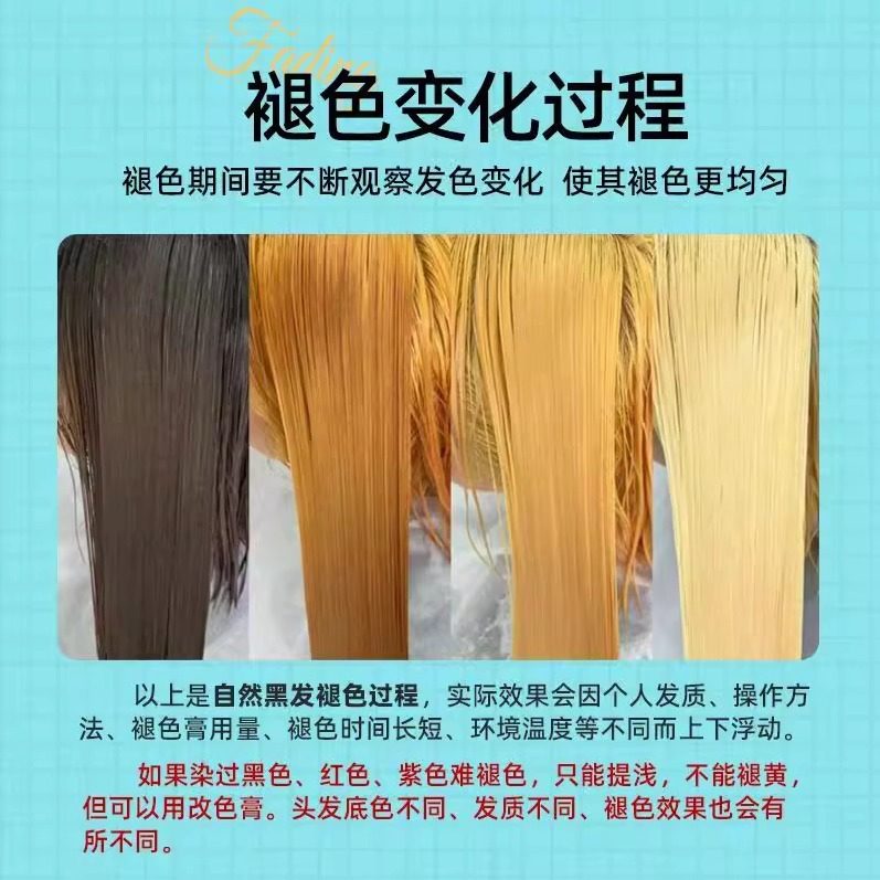 美发用品退浅膏000/000发廊专用褪色剂温和改色黑改黄改色不伤发,淘宝优惠券,粉丝福利购,淘宝优惠卷