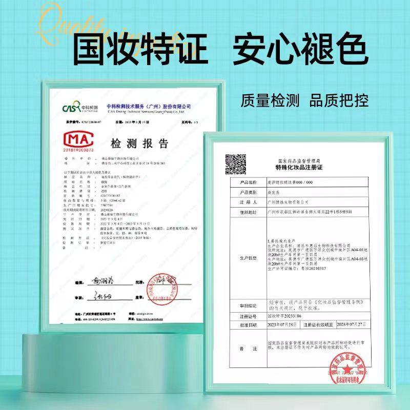 美发用品退浅膏000/000发廊专用褪色剂温和改色黑改黄改色不伤发,淘宝优惠券,粉丝福利购,淘宝优惠卷