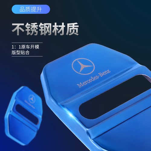 奔驰门锁扣盖新CAE级C260lGLC260300L车门锁扣GLA保护盖GLB改装饰-图1