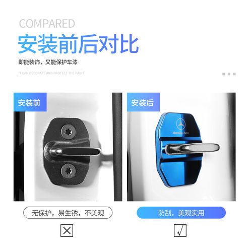 奔驰门锁扣盖新CAE级C260lGLC260300L车门锁扣GLA保护盖GLB改装饰-图2