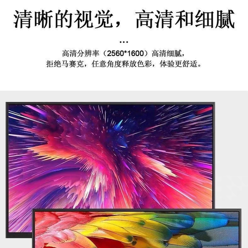 14寸 2K 144hz 天选Air2025原装液晶屏装配高刷超窄边框便携屏 - 图1