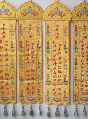 佛用品佛幡1米水陆法会二十四席请圣挂幡 寺院内堂24席竖幡旗盖