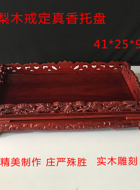 佛手莲花戒定真香香盘香炉