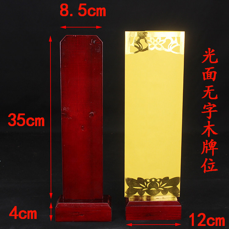 36*12.5cm烫金纸牌位套双层信封莲位禄位寺院空白牌位包邮_虎窝淘