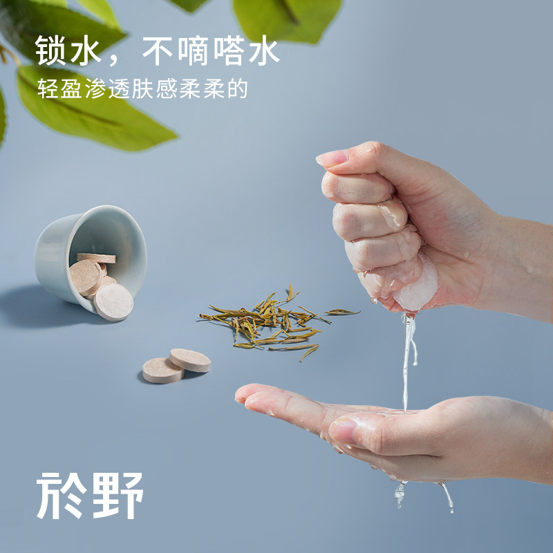 於野茶纤维面膜50个 滋润油敷湿敷一次性便携轻薄锁水面膜纸,淘宝优惠券,粉丝福利购,淘宝优惠卷