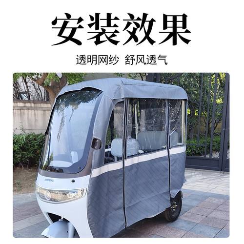 适用于新日Q9电动三轮车加厚全包围四季帘皮革篷布防雨蓬一体棚 - 图0