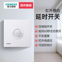 Siemens Switch Socket Infrared Inductive Delay Switch (L N A C) Intelligent inductive switch four systems