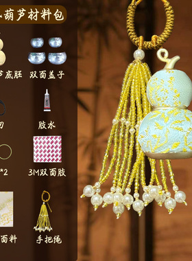 立体葫芦挂件宋锦手工diy