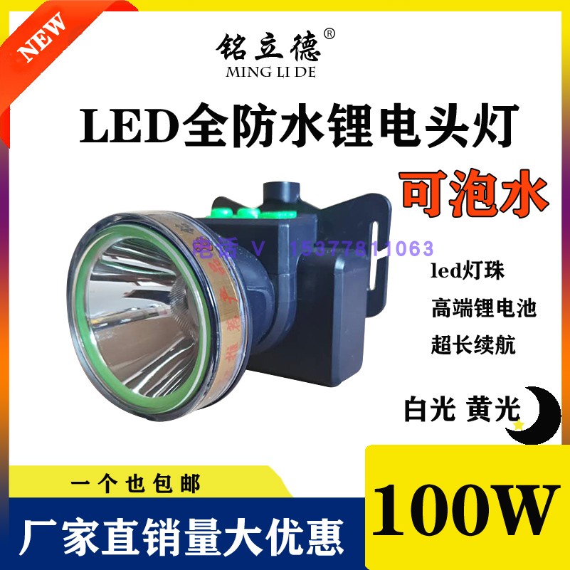 铭立德led锂电池头灯迷你小头灯50W大功率超亮头灯头戴式超长续航