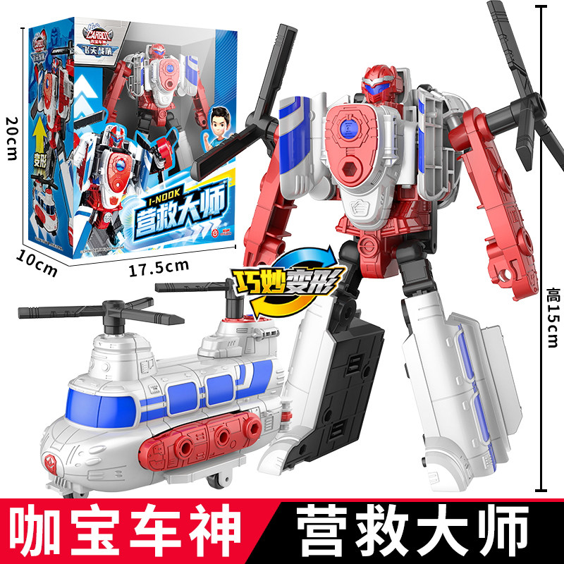 咖宝车神之飞天战队大师系列营救大师变形汽车机器人儿童玩具男孩,淘宝优惠券,粉丝福利购,淘宝优惠卷