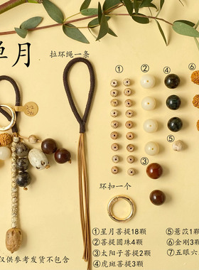 果壳风铃diy材料包小红书抖音声音疗愈工艺品手作材料果壳挂件
