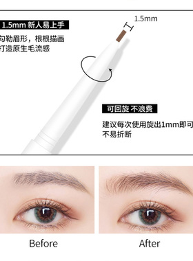 麦欧丽双头三角眉笔防水不掉色
