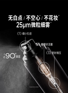 柏瑞美定妆喷雾不易脱妆100ml