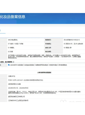 协和维生素e乳VE保湿补水滋润