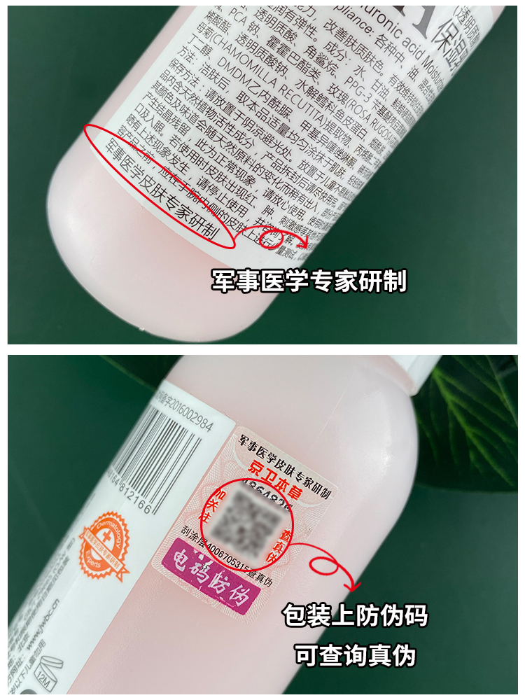 正品京卫本草HA保湿乳女男玻尿酸乳液补水清爽国货护肤品 北京301 - 图1