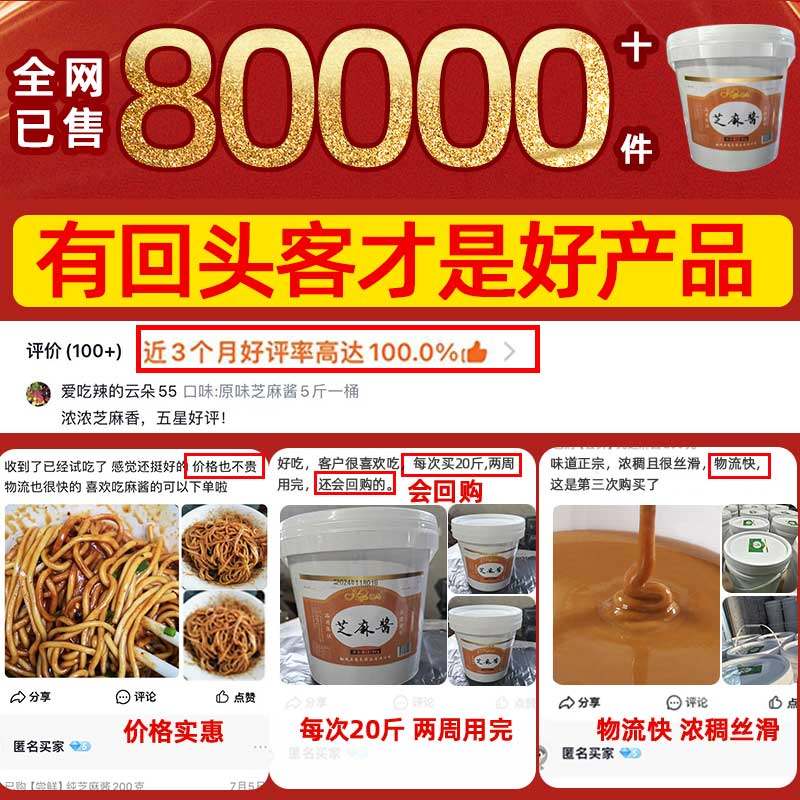 纯花生酱400克芝麻酱商用原味调味料热干面凉皮拌面专用火锅蘸料,淘宝优惠券,粉丝福利购,淘宝优惠卷