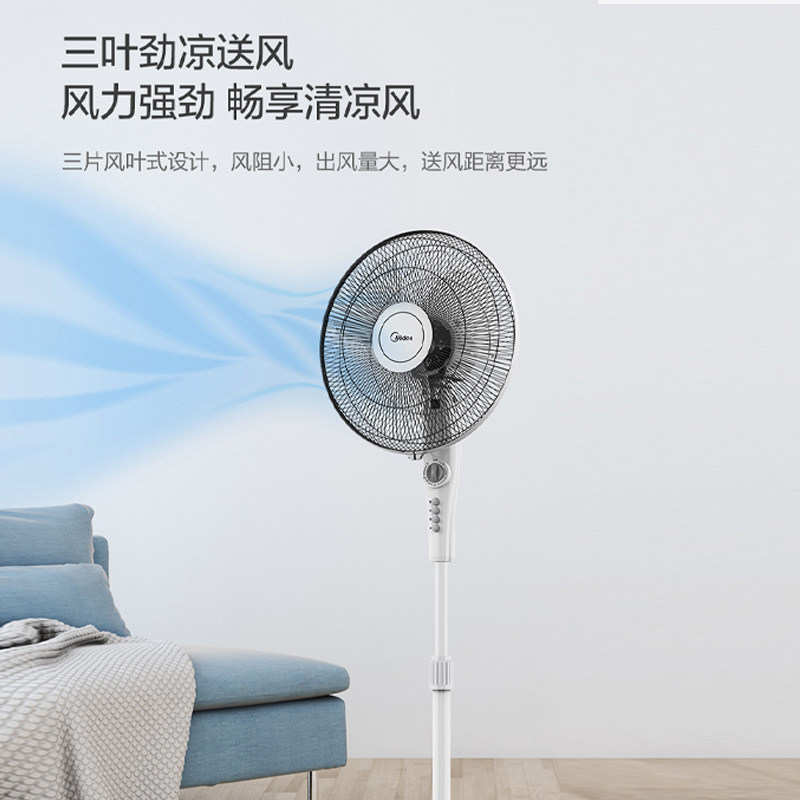 美的机械16寸fsa40ye定时落地扇 美的洋科电风扇