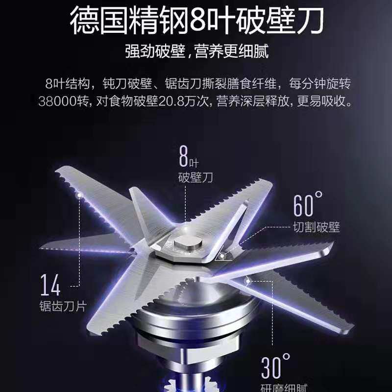  美的洋科破壁机