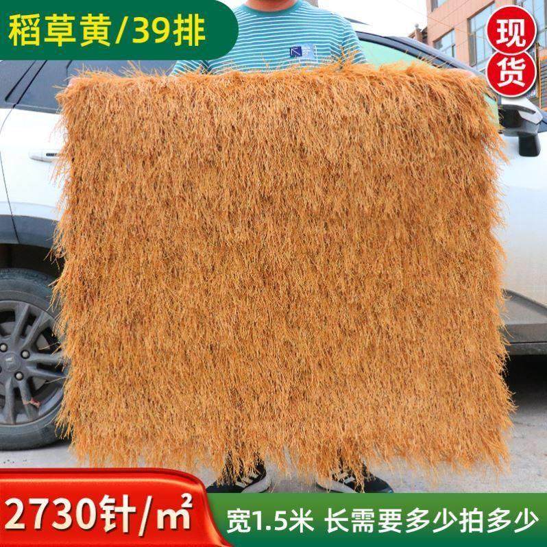 仿真茅草瓦屋顶人造稻草塑料假毛草地毯式假草皮复古茅草屋茅草棚,淘宝优惠券,粉丝福利购,淘宝优惠卷