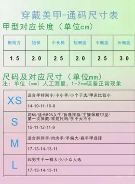 时尚清新纯欲高级感成品美甲穿戴
