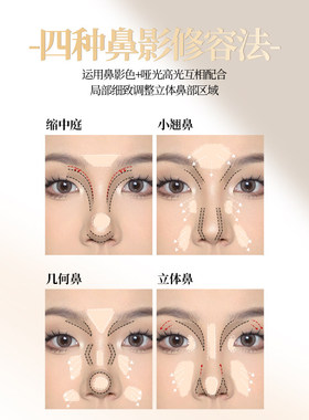 VEECCI唯资四色修容盘高光一体