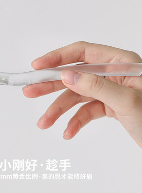 古迪高级安全型防刮伤修眉刀套装