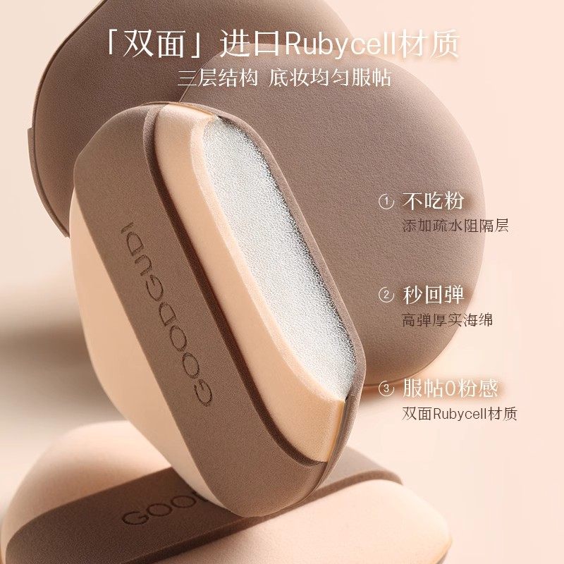 古迪奶咖粉扑气垫超软不吃粉双面粉底液专用美妆蛋干湿两用定妆女,淘宝优惠券,粉丝福利购,淘宝优惠卷